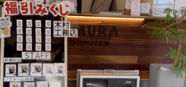 リフォーム相談会開催しました